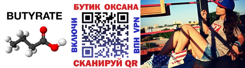 ОМГ ОМГ ССЫЛКА  наркотики  Давлеканово  Бутират жидкий экстази 