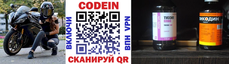 Кодеин напиток Lean (лин)  Давлеканово 
