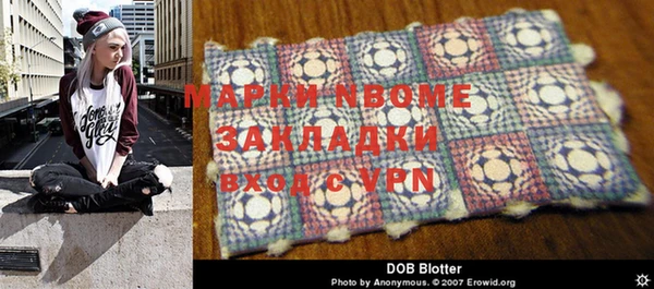 марки nbome Зерноград