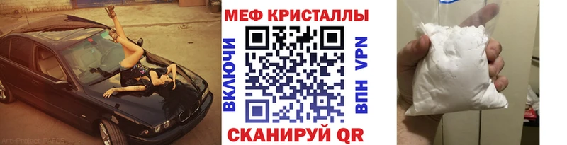 МЕФ mephedrone  Давлеканово 