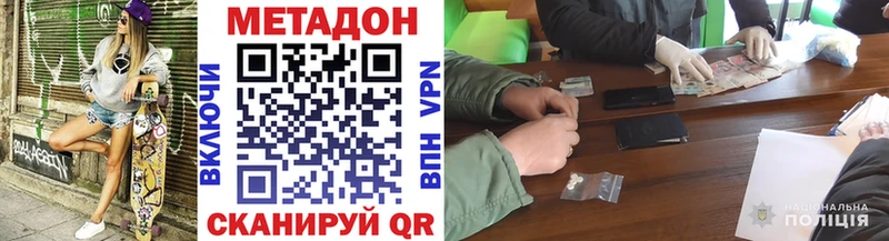 МЕТАДОН мёд как найти наркотики Давлеканово
